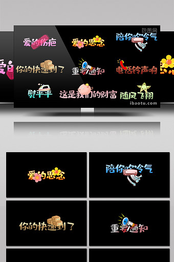 卡通花字排版综艺节目字幕动画AE模板62图片