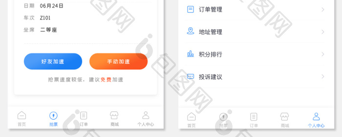 蓝色简约买票购票app全套界面-包图网