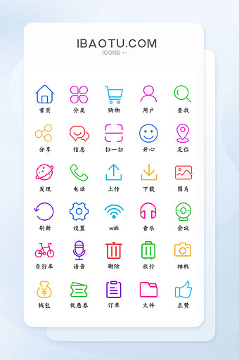 简约icon图标图片