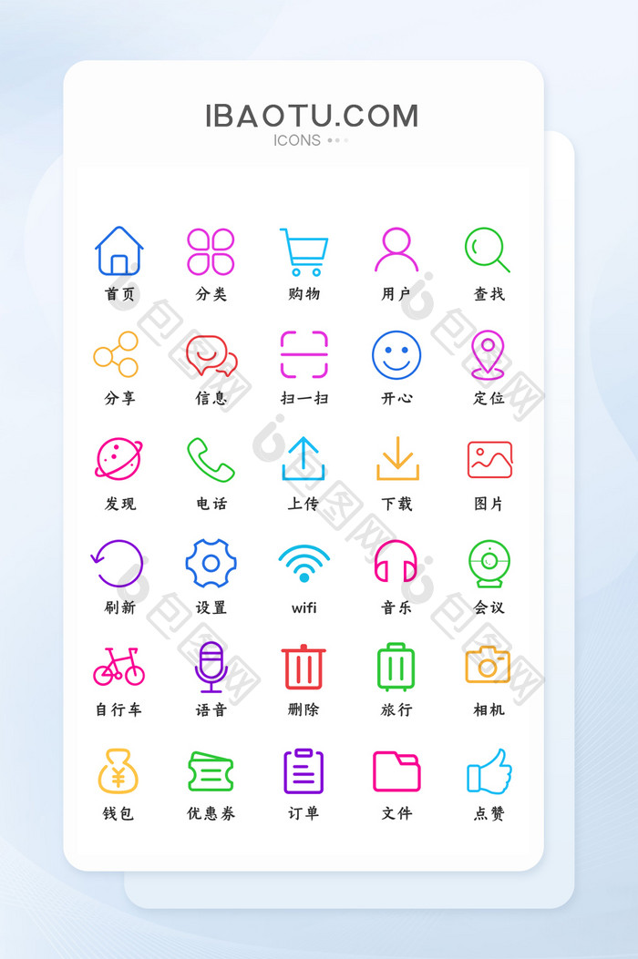 简约icon图标