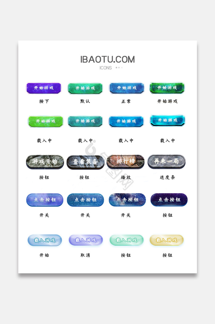 开始按钮图片-开始按钮素材免费下载-包图网
