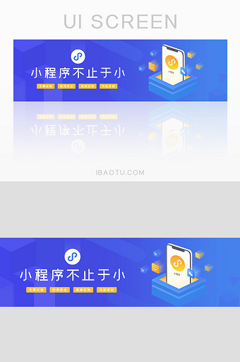 长尾微信小程序推广网页banner图片