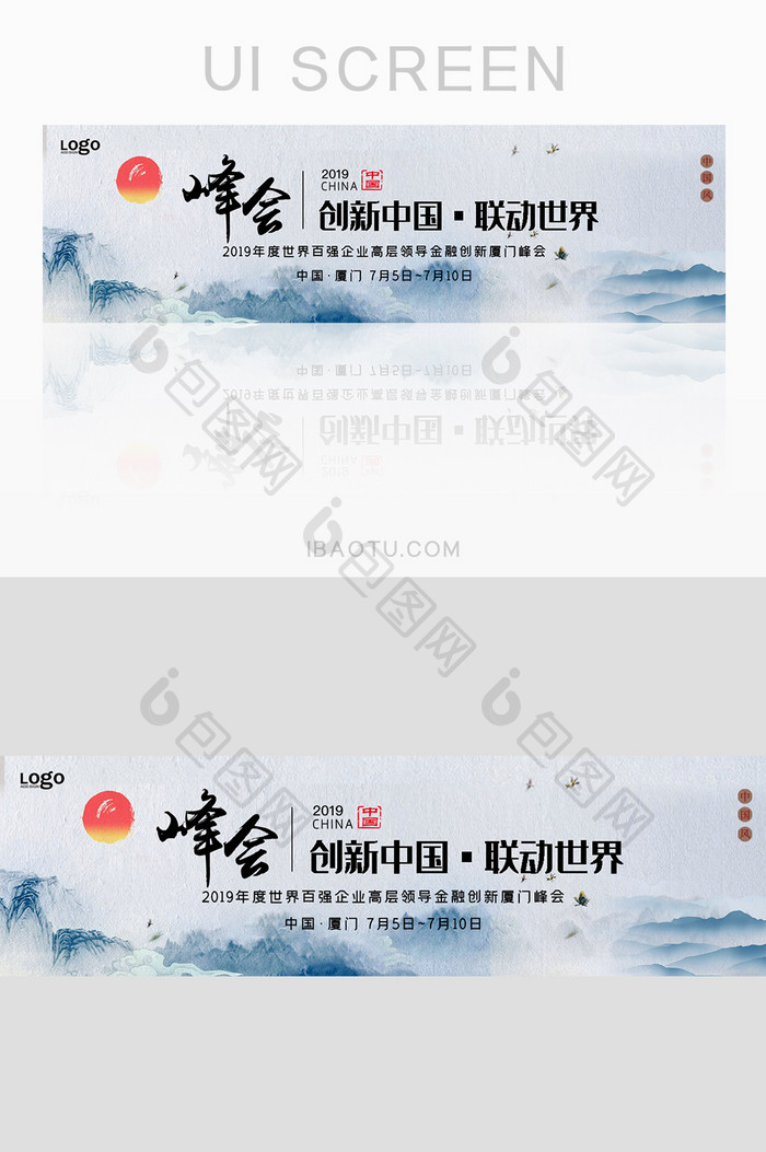 水墨风金融科技峰会banner