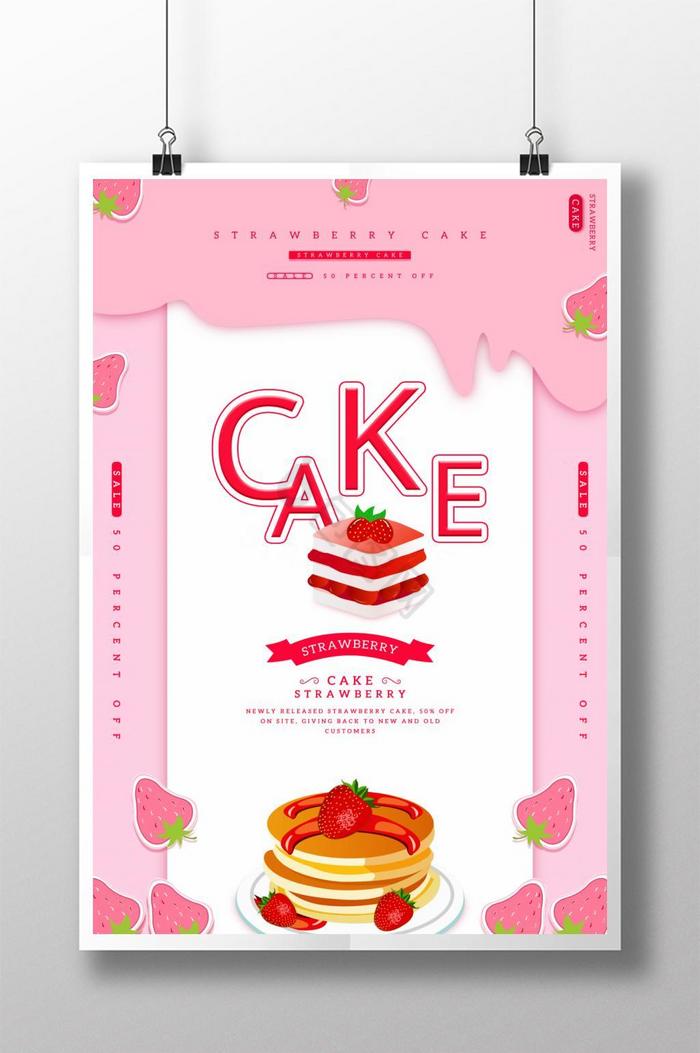 的草莓蛋糕图片