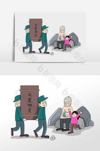 手绘抗震救灾救灾物资插画图片