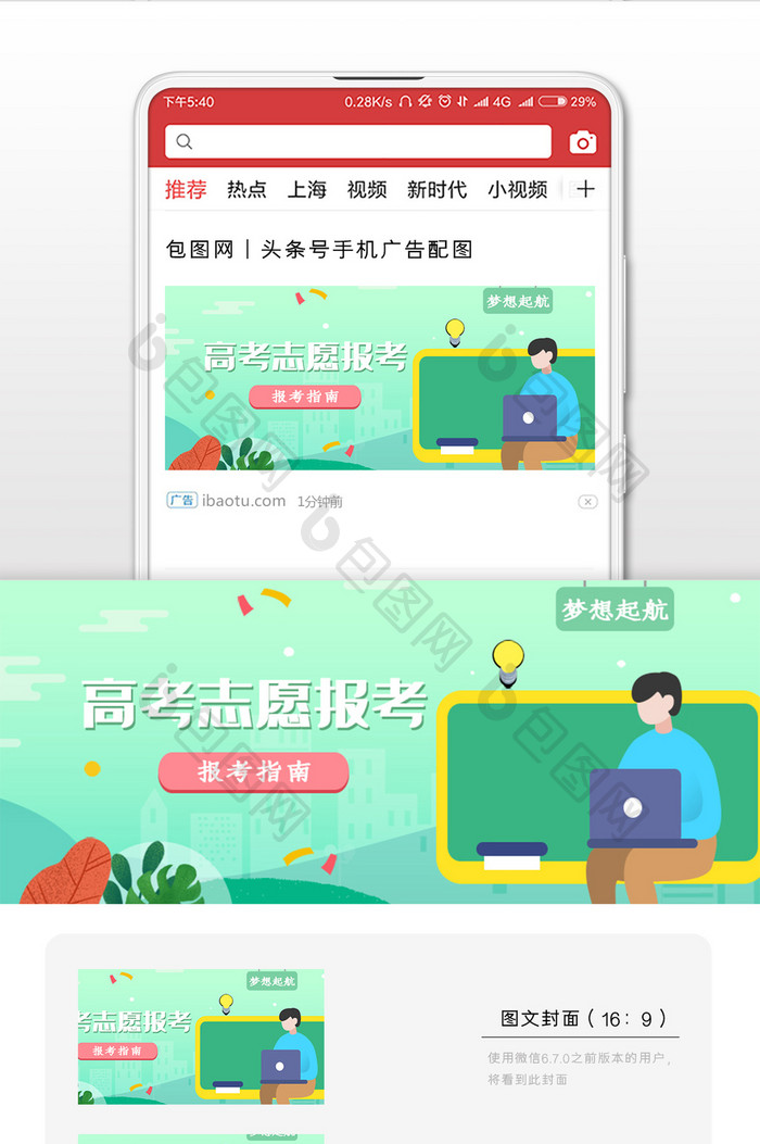 高考志愿简约微信公众号用图