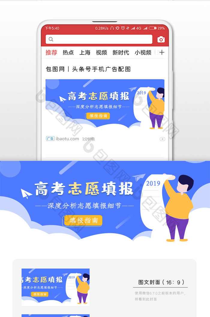 高考志愿微信公众号用图