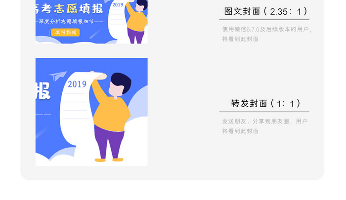 高考志愿微信公众号用图