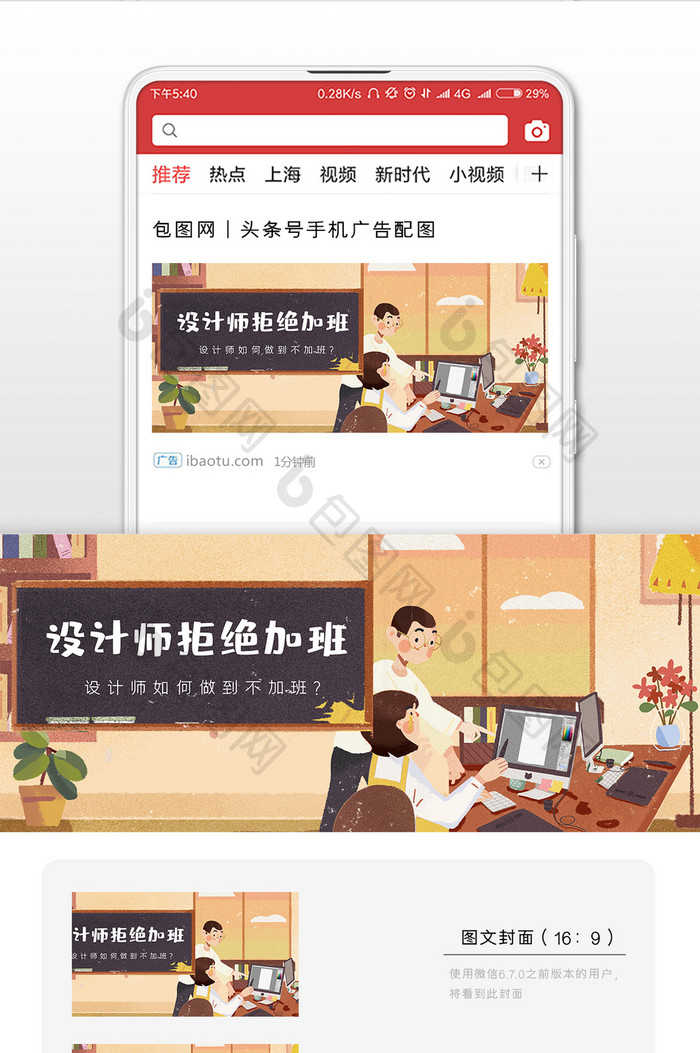 设计师拒绝加班公众号用图社畜