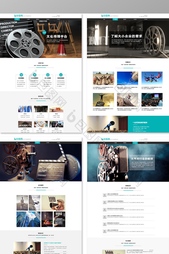 影视全套网页整套模板UI网页界面全套网页
