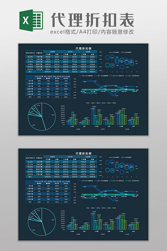 代理折扣表科技风Excel模板图片