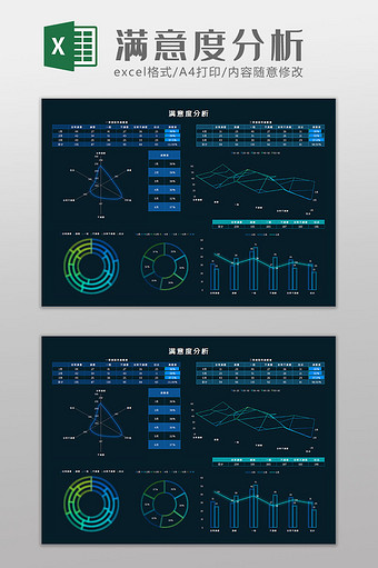 满意度分析科技风excel模板图片