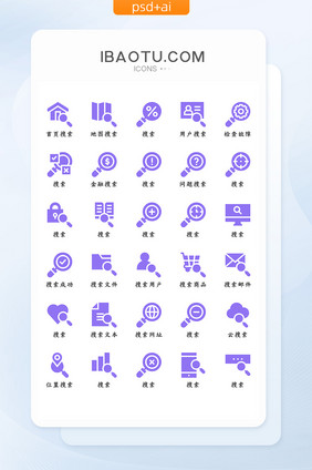紫色扁平化简约大气搜索商务icon图标