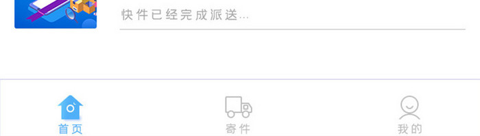 蓝色主色调物流行业APP主页UI界面渐变