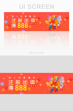 长尾新人专享红包网页banner