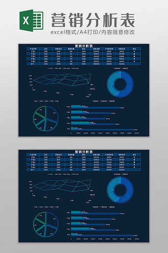 营销分析科技风Excel模板图片