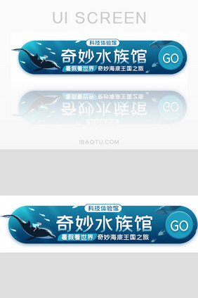 暑假水族馆活动胶囊banner