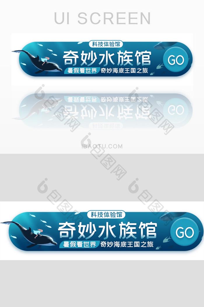 暑假水族馆活动胶囊banner