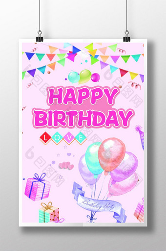 粉红色气球卡通生日海报模板图片