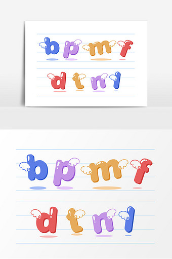 卡通语文拼音元素图片下载