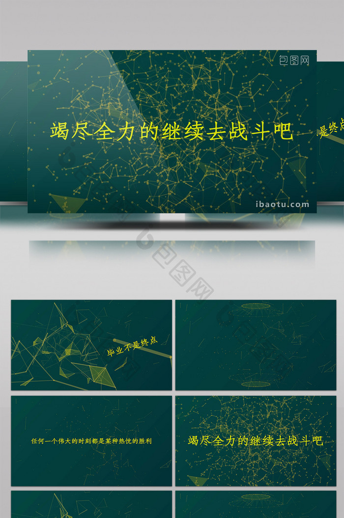 文字科技线条感片头片尾会声会影模板