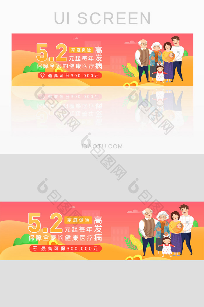 长尾医疗家庭保险网页banner