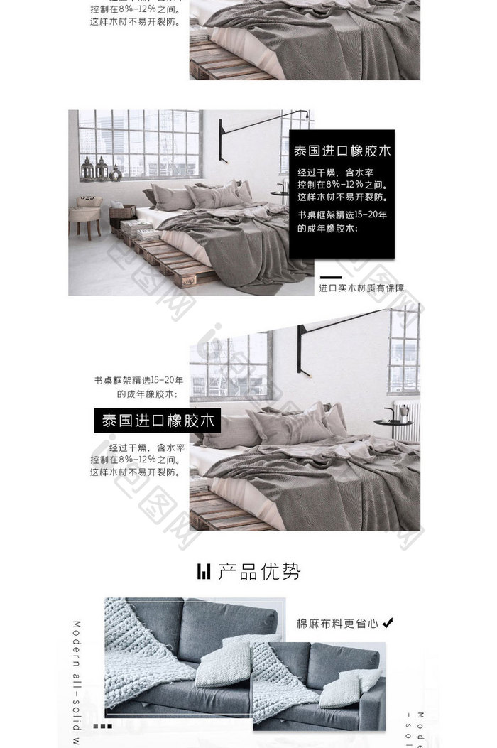 韩式简约家具沙发电商详情页模板