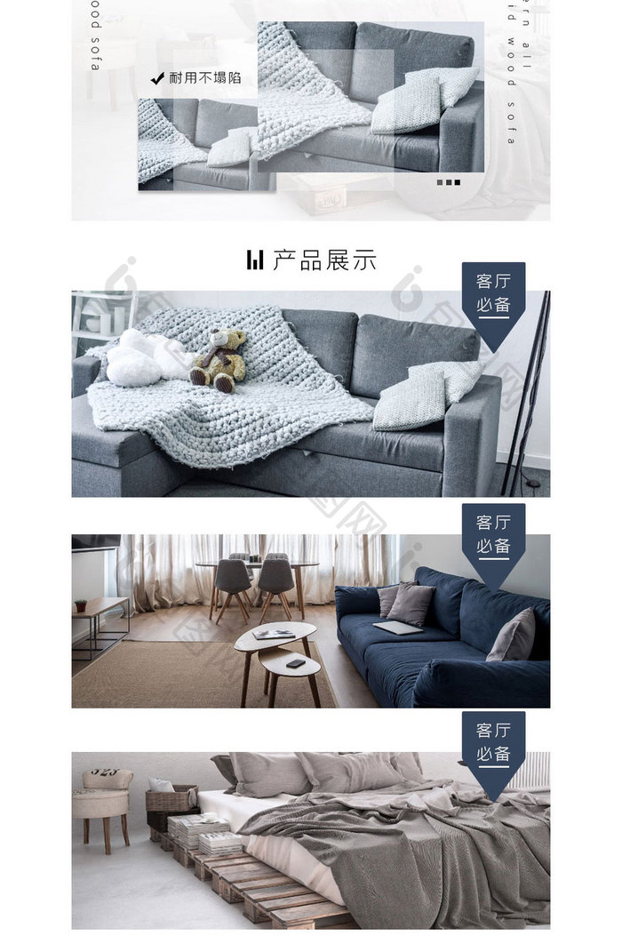 韩式简约家具沙发电商详情页模板