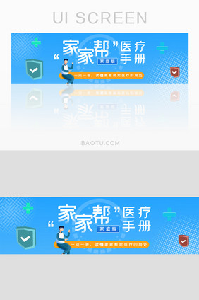 长尾健康医疗手册网页banner