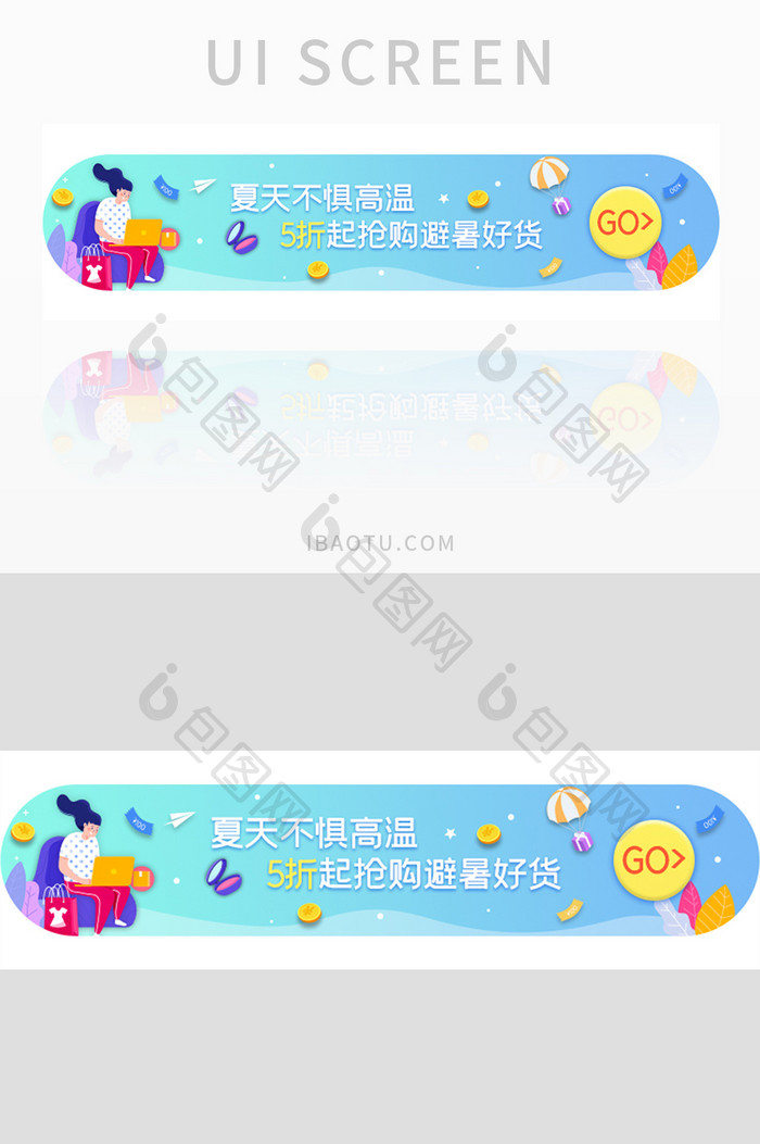 ui设计手机端banner入口活动设计