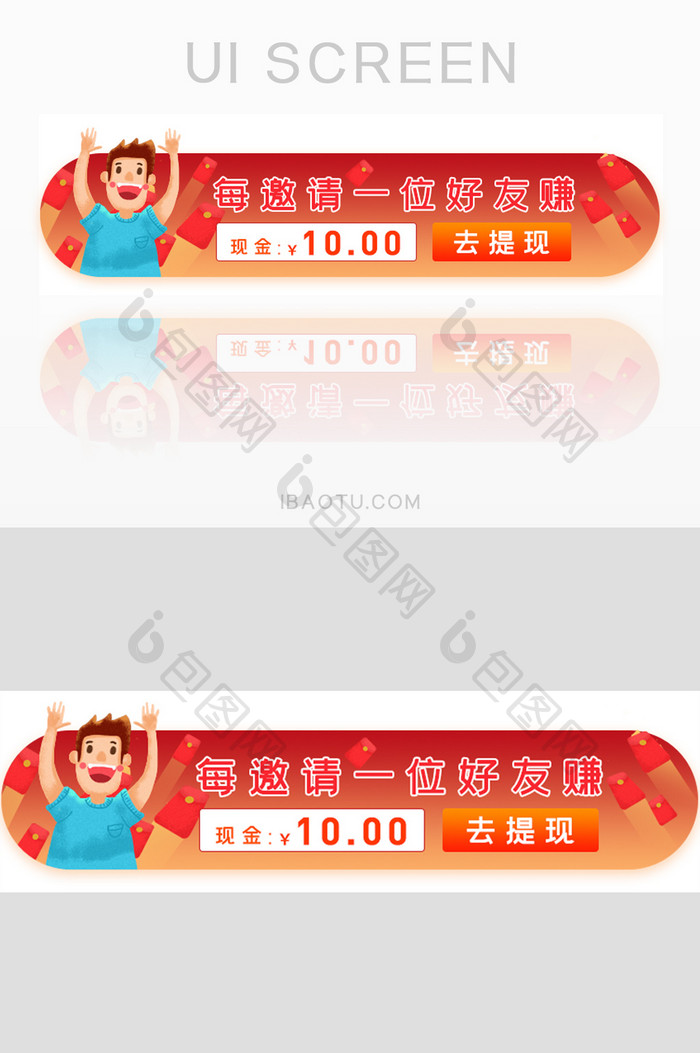 邀好友赚现金胶囊banner