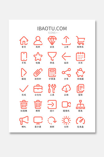 珊瑚橘线性互联网矢量icon图标图片