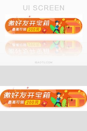 金融邀请好友红包胶囊banner