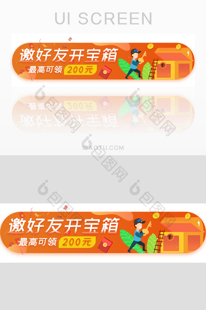 金融邀请好友红包胶囊banner