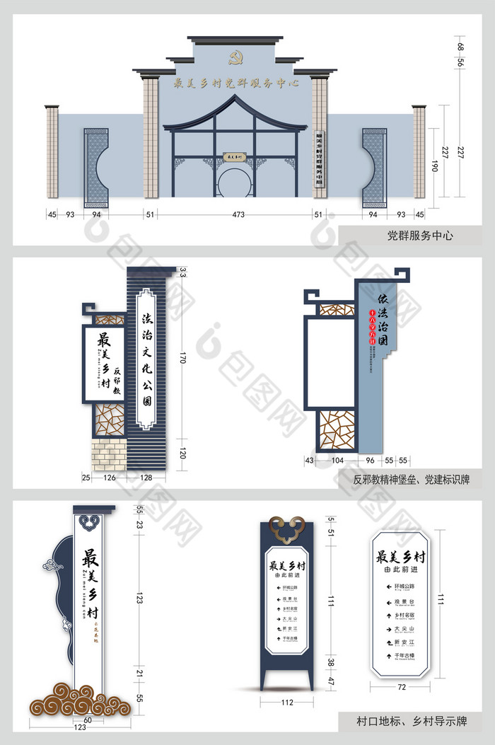 创意新中式乡村旅游党务VI导视设计物料图片图片