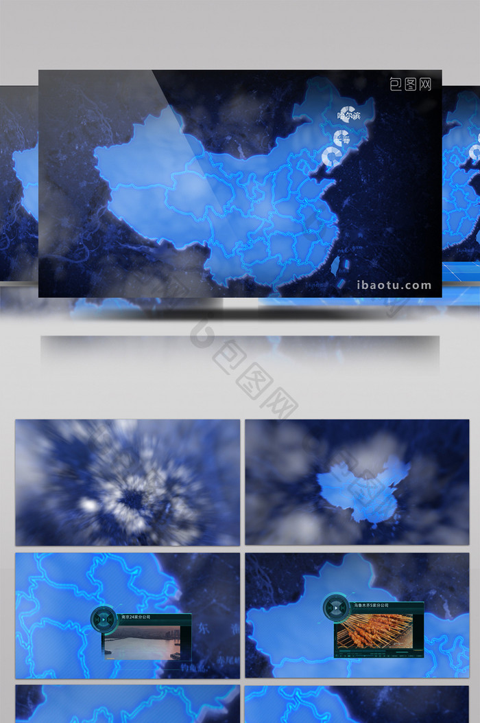 蓝色科技中国地图AE模板