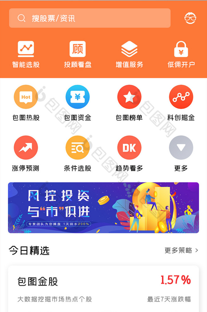 无 关注立即下载相关搜索:app图片app界面app界面展示今日图片手机app