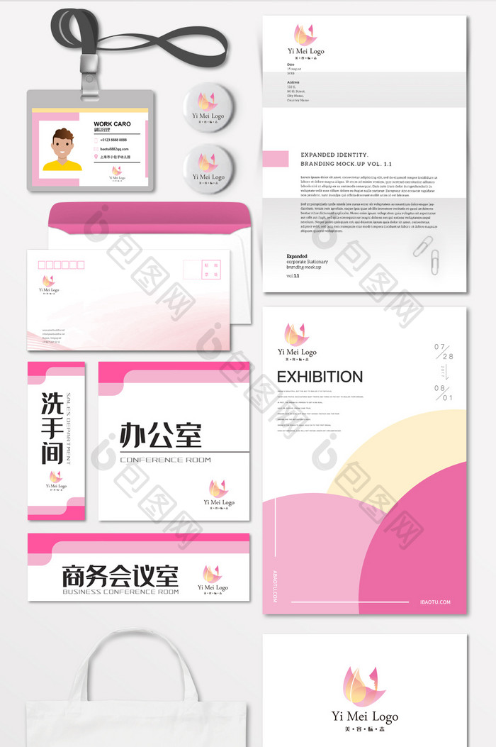 美容医美化妆品LOGO标志VI