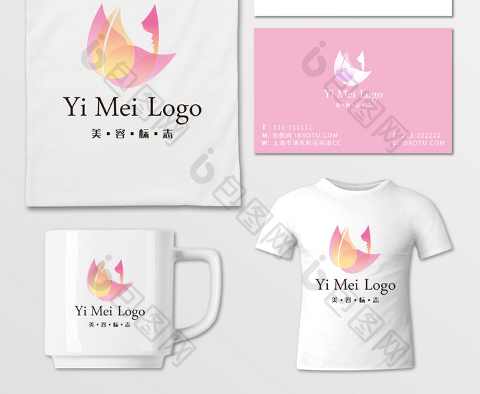 美容医美化妆品LOGO标志VI