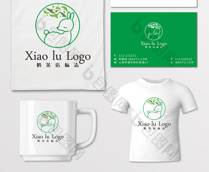 奶茶店小清新小鹿LOGO标志VI