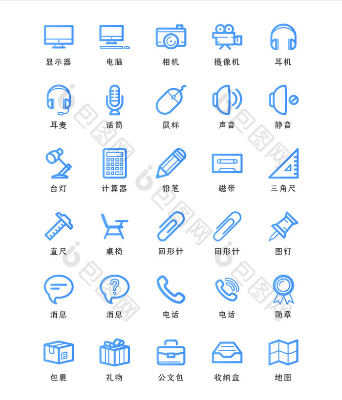 蓝色线性商务办公类矢量icon图标