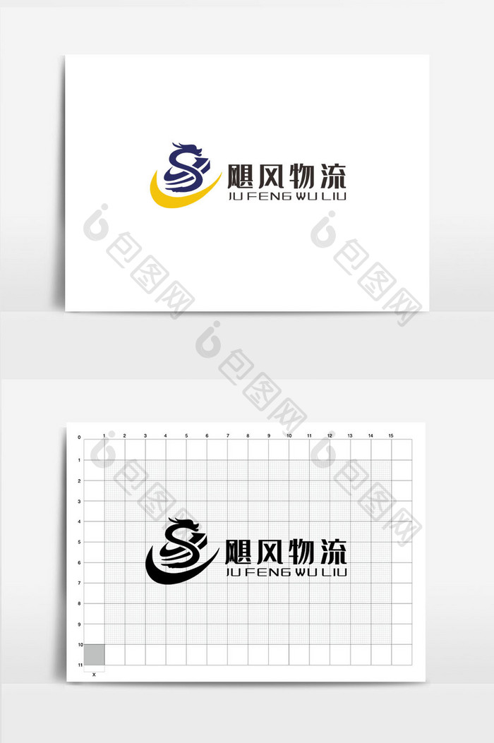 物流logovi速度邮递