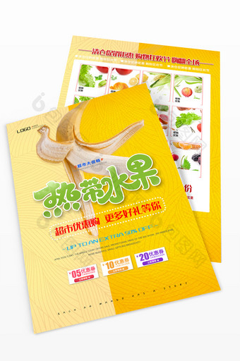 现代黄色卡通热带水果香蕉超市生鲜宣传单图片