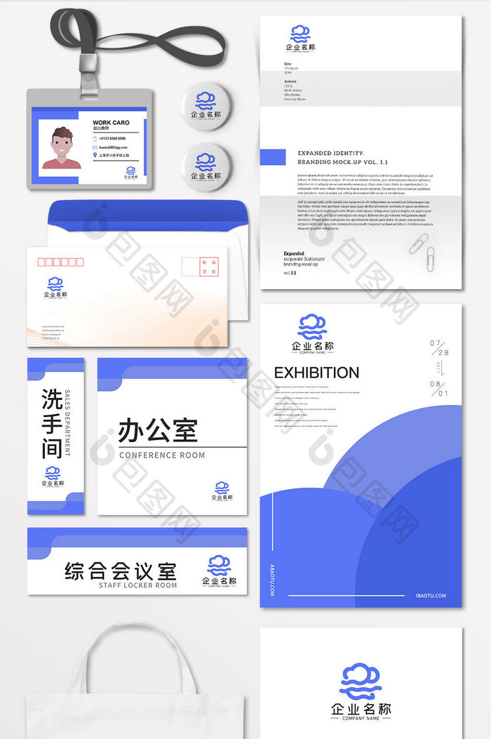 简约创意云字LOGOVI模板