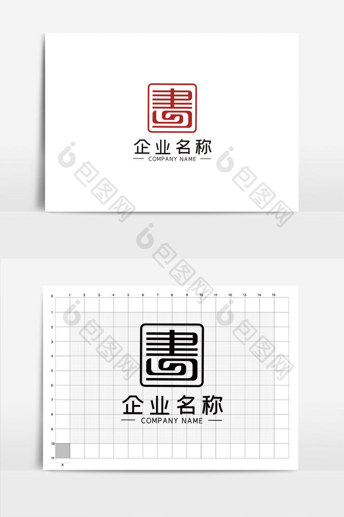 简约古朴创意书字LOGOVI模板