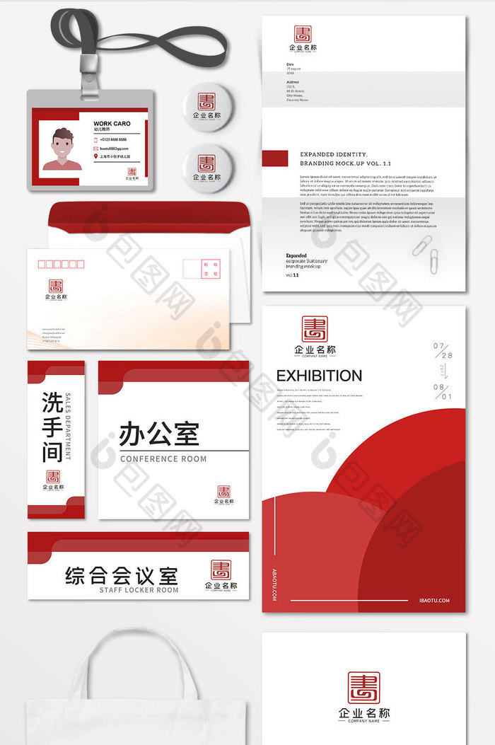 简约古朴创意书字LOGOVI模板