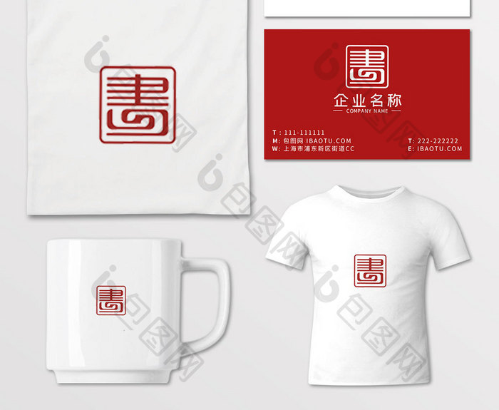 简约古朴创意书字LOGOVI模板