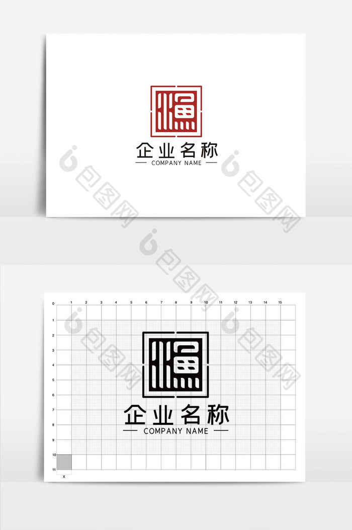 简约古朴渔字LOGOVI模板