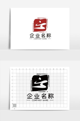 简约古朴书法云字LOGO