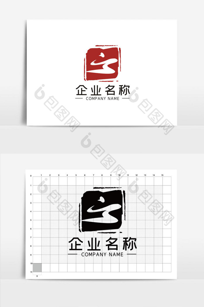 简约古朴书法云字LOGO